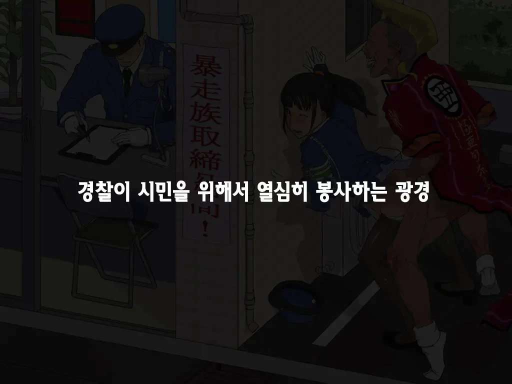 Onna Wa Zettai Ni Otoko No Seiyoku Shori O Tetsudawanaito Ikenai Houritsu | 여자는 반드시 남자의 성욕처리를 도와줘야 하는 법
